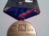 Medalis Вневедомственная охрана - nuotraukos Nr. 2