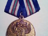 Medalis 10 лет Фскн