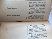 Senovinė knyga mediciniai receptai - nuotraukos Nr. 5