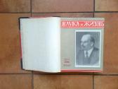Журналы " Наука и жизнь" 1954 год