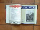 Журналы " Наука и жизнь" 1954 год - nuotraukos Nr. 6