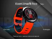 xiaomi-amazfit-pace - nuotraukos Nr. 8