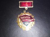 Medalį išankstesnių laikų 1980 m.
