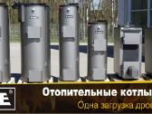Kieto kuro katilai Žvakė 18kw - nuotraukos Nr. 14