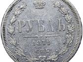 Perku Aleksandro ir Nikolajaus rublius kolekcijai - nuotraukos Nr. 3