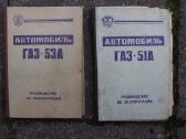 Sena motociklų, traktor, Gaz techninė literatūra