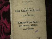 Senas rusu kalbos vadovelis 1940 m