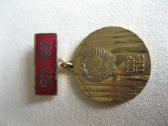 CCCP - TSRS Medaliukas. .zr. foto. - nuotraukos Nr. 3