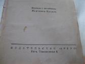 Knyga - sena rusu k. .zr. foto. - nuotraukos Nr. 15