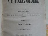 Knyga - sena rusu k. .zr. foto. . - nuotraukos Nr. 6