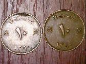 Omanas 10 baisų, 1970