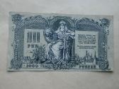 1000 rubliu 1919 m.unc - nuotraukos Nr. 2