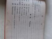 Rusu - Japonu Zodynas .zr. foto. . - nuotraukos Nr. 14