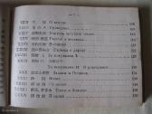 Rusu - Japonu Zodynas .zr. foto. . - nuotraukos Nr. 16