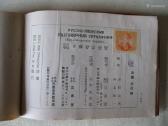 Rusu - Japonu Zodynas .zr. foto. . - nuotraukos Nr. 20