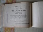 Rusu - Japonu Zodynas .zr. foto. . - nuotraukos Nr. 22
