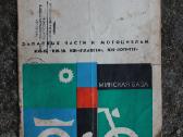 Vaz Iž, Moskvich, traktorių techninė literatūra Va - nuotraukos Nr. 14