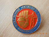 Didelis zenklas инспектор по охране труда