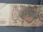 100 rubliu 1910 - nuotraukos Nr. 2