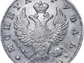 Perku carines 1 rublio, 50, 25, 5 kapeikų monetas - nuotraukos Nr. 5