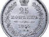 Perku carines 1 rublio, 50, 25, 5 kapeikų monetas - nuotraukos Nr. 10