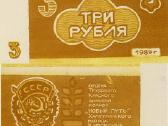TSRS įvairenybės - nuotraukos Nr. 3