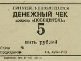TSRS įvairenybės - nuotraukos Nr. 6