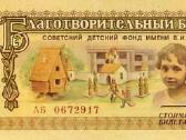 TSRS įvairenybės - nuotraukos Nr. 11