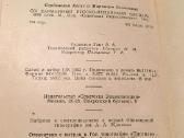 Rusų - ispanų žodinėlis 1964 m - nuotraukos Nr. 5