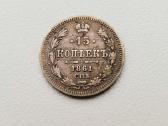 Carinė 15 kop 1861 Rusija