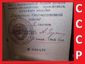 CcccCCCP ordinai medaliai Lietuviui .su dokumentai - nuotraukos Nr. 3