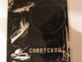 Foto Vinjete.слава Советской Армии.zr. foto. - nuotraukos Nr. 3 | Skelbiu.lt Foto Vinjete.слава Советской Армии.zr. foto. - nuotraukos Nr. 3