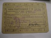 Vairuotojo Teises Ir Talonas 1966 m.zr. foto. - nuotraukos Nr. 6