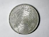 Saudo Arabija 1 rialas, 1370 (1951)
