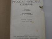 Įvairios senovinės knygos 1921 - 1984m. - nuotraukos Nr. 4