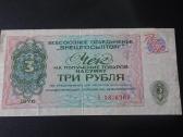 Ivairus piniginiai banknotai - nuotraukos Nr. 5