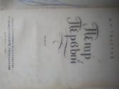 Knygos 1960_ju metu - nuotraukos Nr. 5
