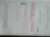 Knygos 1960_ju metu - nuotraukos Nr. 6