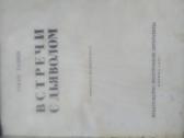 Knygos 1960_ju metu - nuotraukos Nr. 9