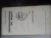 Knygos 1970 - metų - nuotraukos Nr. 5