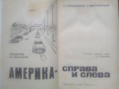 Knygos 1970 - metų - nuotraukos Nr. 9