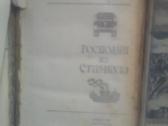 Knygos 1970 - metų - nuotraukos Nr. 11