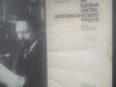 Knygos 80-ju metų - nuotraukos Nr. 14