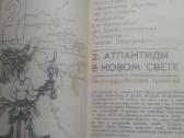 Knygos 1980 - ju metų - nuotraukos Nr. 12