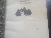 Knygos 1980 - ju metų - nuotraukos Nr. 15