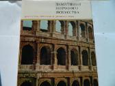 Pasaulio meno paminklai