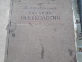 Medicinos knygos 1946-1950 metu - nuotraukos Nr. 5