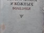 Medicinos knygos 1946-1950 metu - nuotraukos Nr. 2