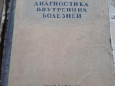 Medicinos knygos 1946-1950 metu - nuotraukos Nr. 4