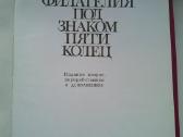 Filatelija. - nuotraukos Nr. 3